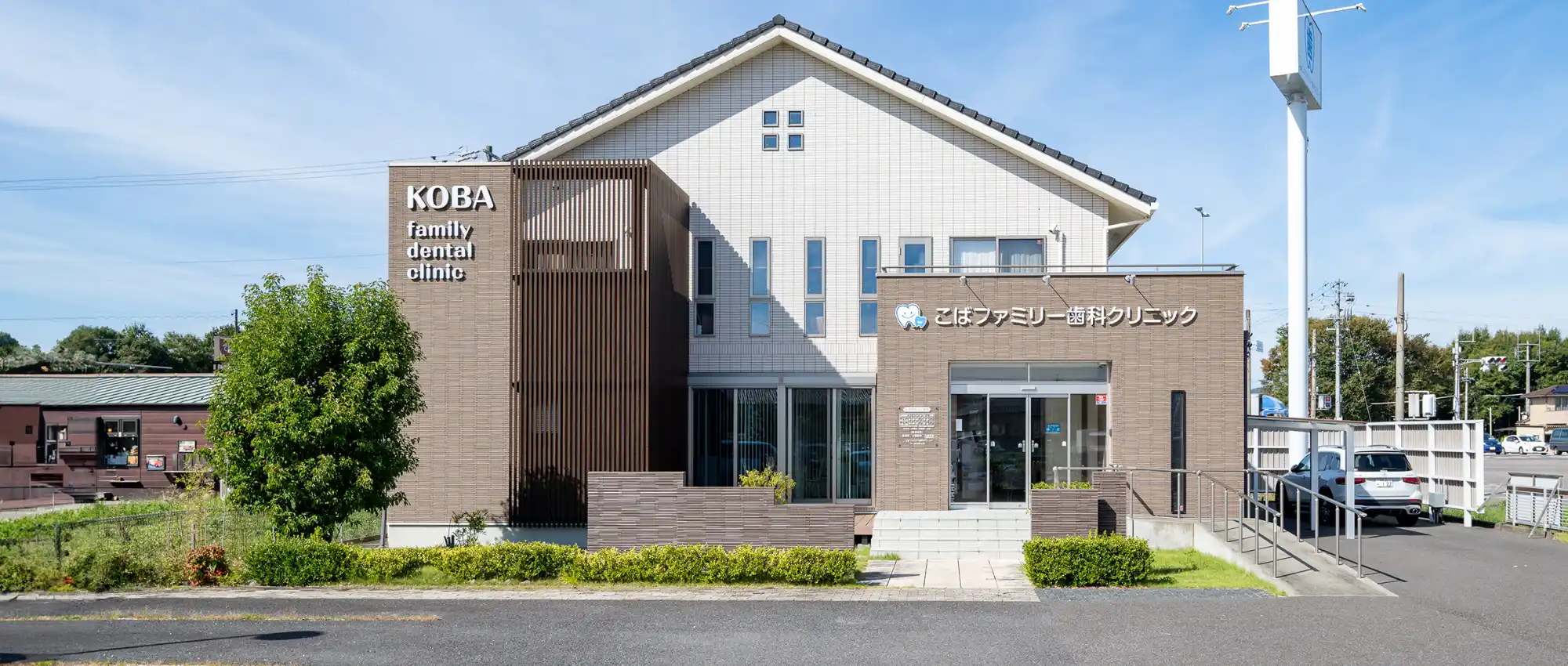こばファミリー歯科クリニック外観の写真