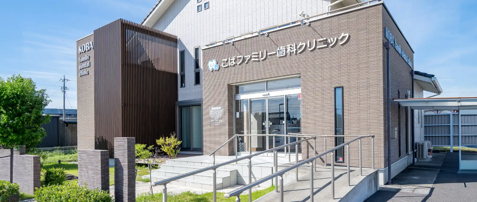 こばファミリー歯科クリニック外観の写真